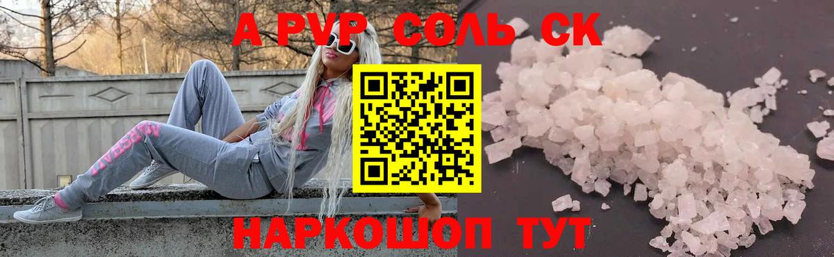 Alfa_PVP мука Каспийск