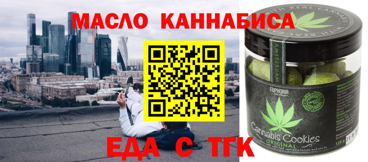 Canna-Cookies марихуана  Вход с VPN  Каспийск 