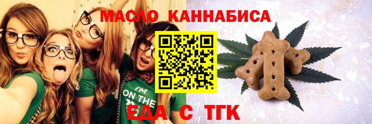 Печенье с ТГК конопля Каспийск