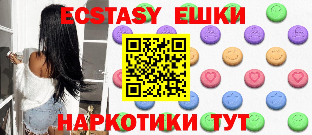 Каспийск  Экстази 280 MDMA  ЭКСТАЗИ VHQ  Вход с VPN 