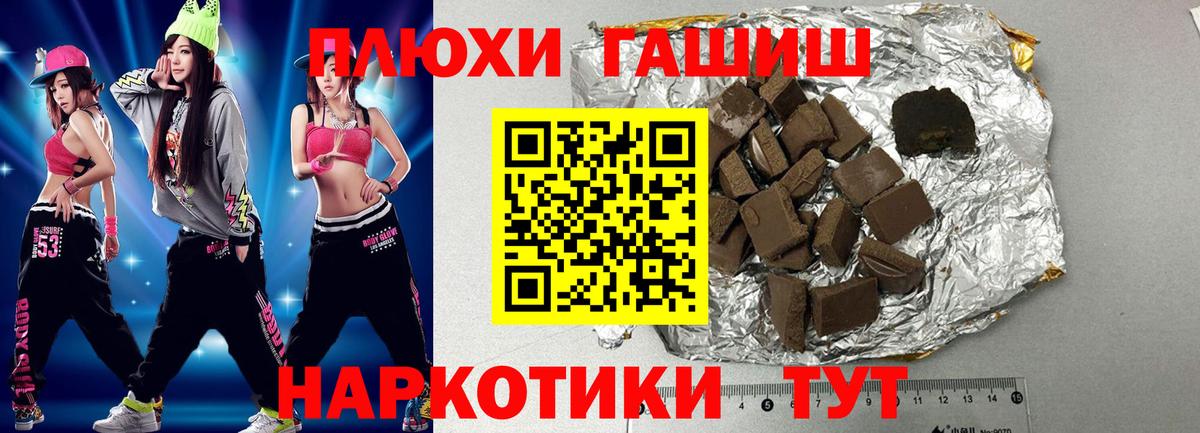 Гашиш  ГАШ гашик  Вход с VPN  ГАШИШ Изолятор  Каспийск 