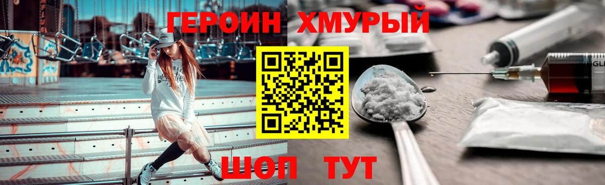 Каспийск  ГЕРОИН афганец  ГЕРОИН  Вход с VPN 