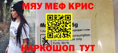 мефедрон Краснознаменск