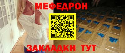 мефедрон мука Краснодар