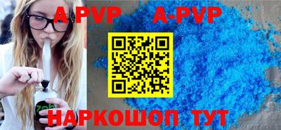 ALPHA-PVP Краснокаменск