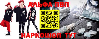 ALPHA-PVP Краснокаменск