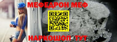 мефедрон мука Краснодар