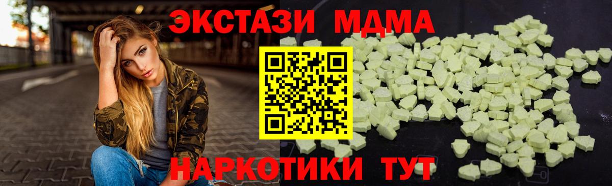 MDMA  МДМА VHQ  Вход с VPN  Каспийск  MDMA VHQ 