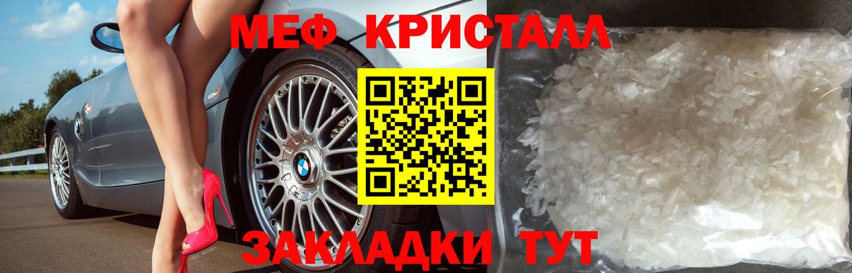 Мефедрон кристаллы  Вход с VPN  МЯУ-МЯУ VHQ  Каспийск 
