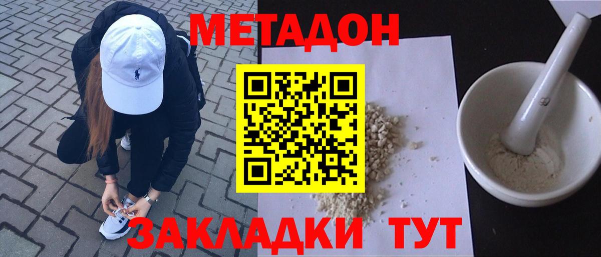 Метадон VHQ Каспийск